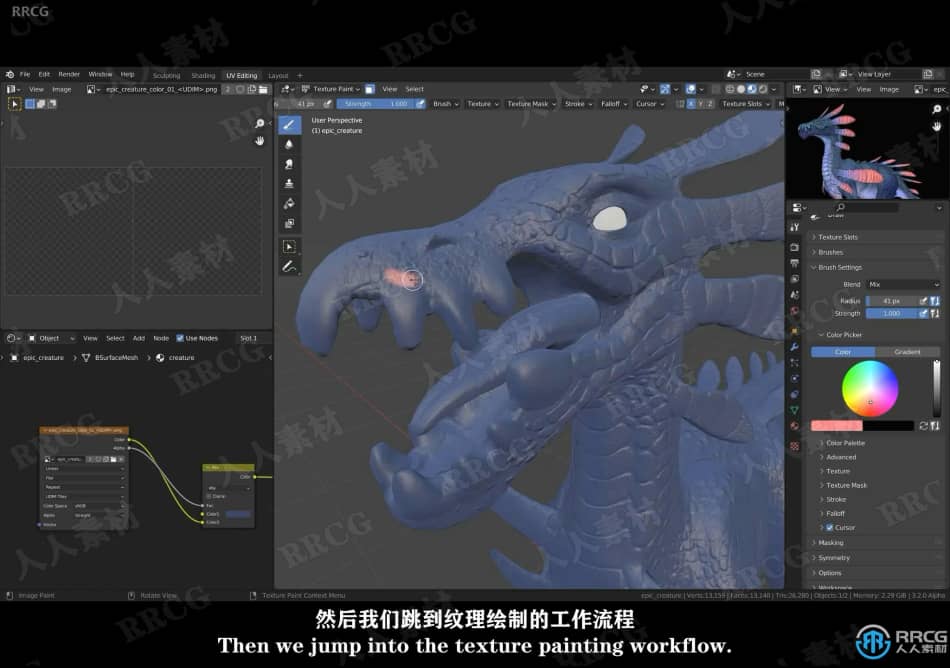【中文字幕】Blender 3D数字雕塑全面核心技术训练视频教程第三季 3D 第7张