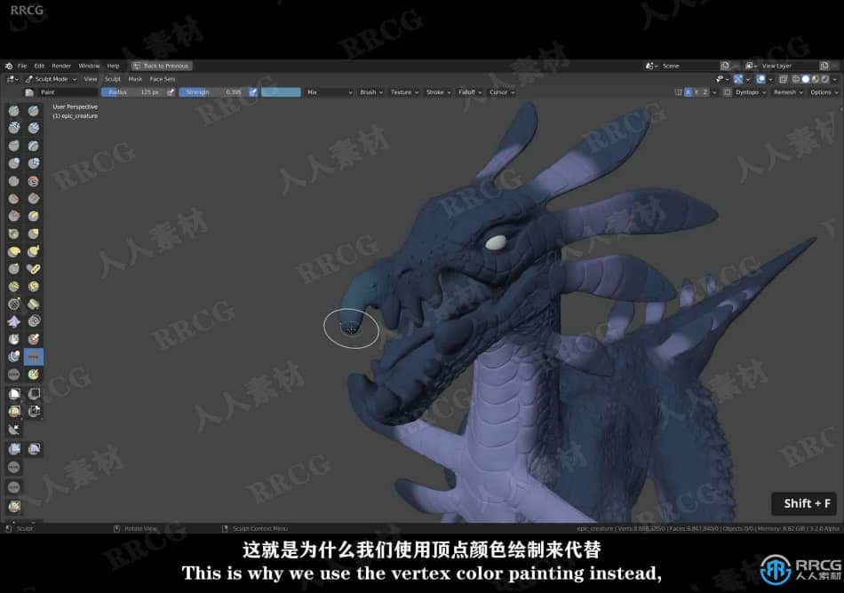 【中文字幕】Blender 3D数字雕塑全面核心技术训练视频教程第三季 3D 第8张