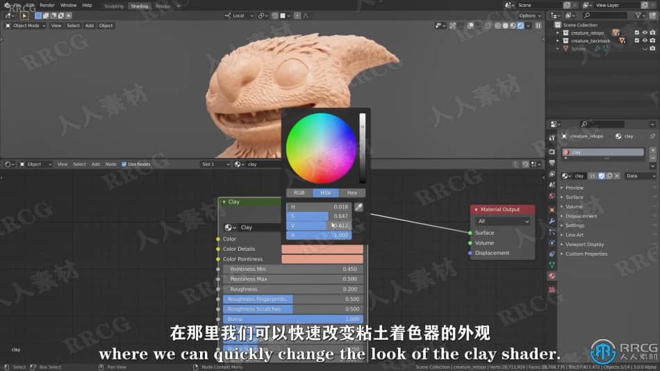 【中文字幕】Blender 3D数字雕塑全面核心技术训练视频教程第一季 3D 第2张