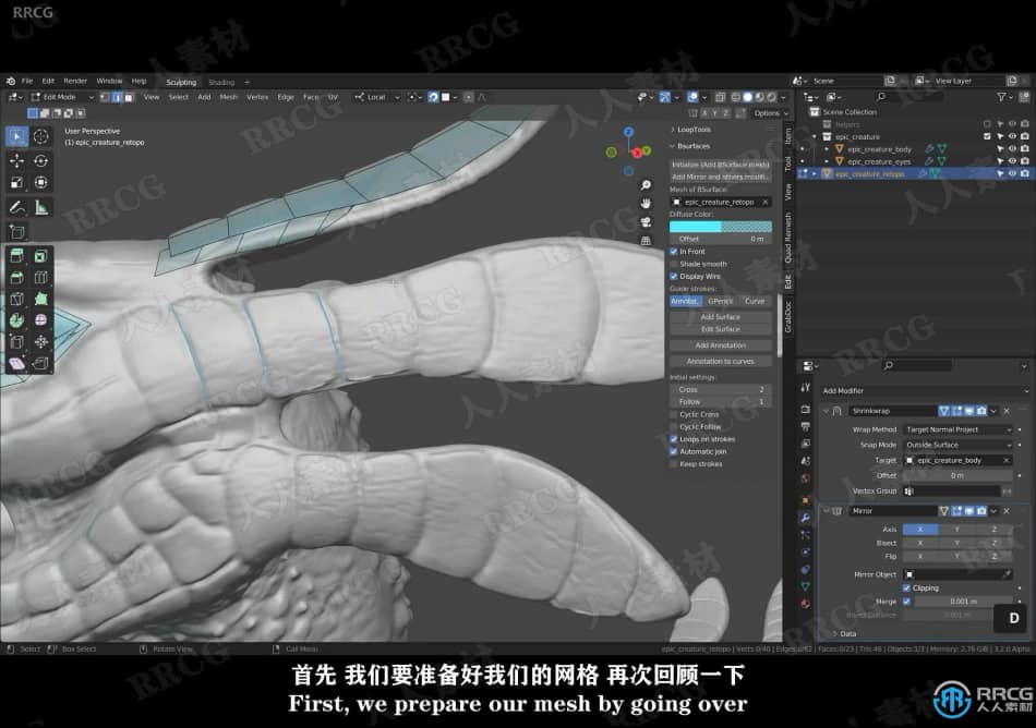 【中文字幕】Blender 3D数字雕塑全面核心技术训练视频教程第三季 3D 第4张