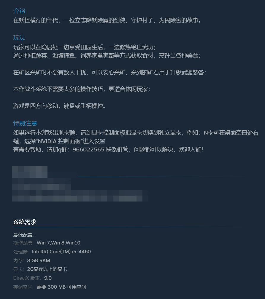 《降妖神兵》免安装-Build.8767633-夫人装备-(官中+中文语音)-武侠生活模拟绿色中文版[321MB] 单机游戏 第8张