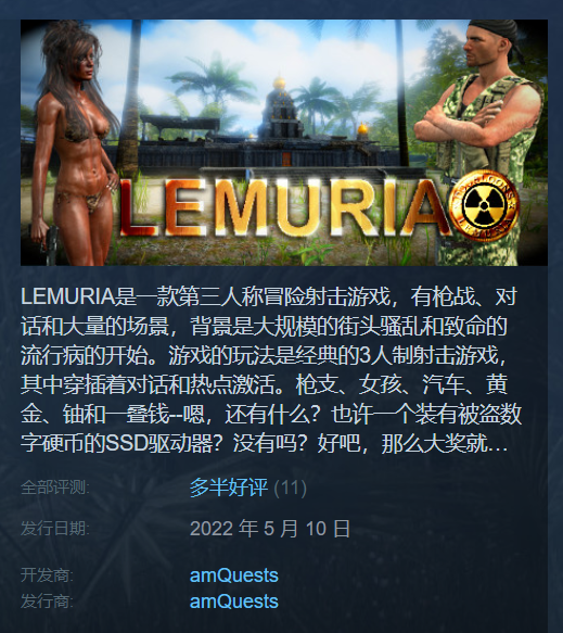 《莱姆里亚》免安装-LEMURIA-Build.8614064-1.0.0-(STEAM官中)绿色中文版[32GB] 单机游戏 第1张