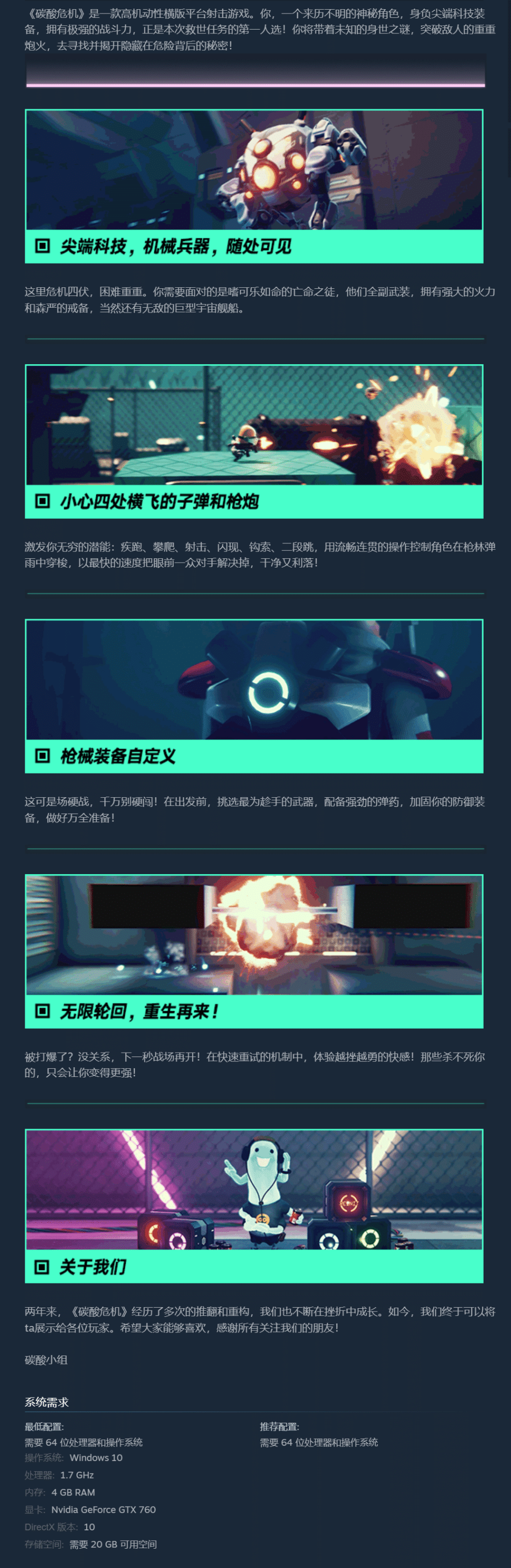 《碳酸危机》免安装绿色中文版[15.8GB] 单机游戏 第7张