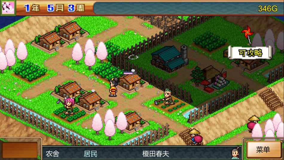 《合战忍者村物语》免安装v2.15绿色中文版[68.1MB] 单机游戏 第5张