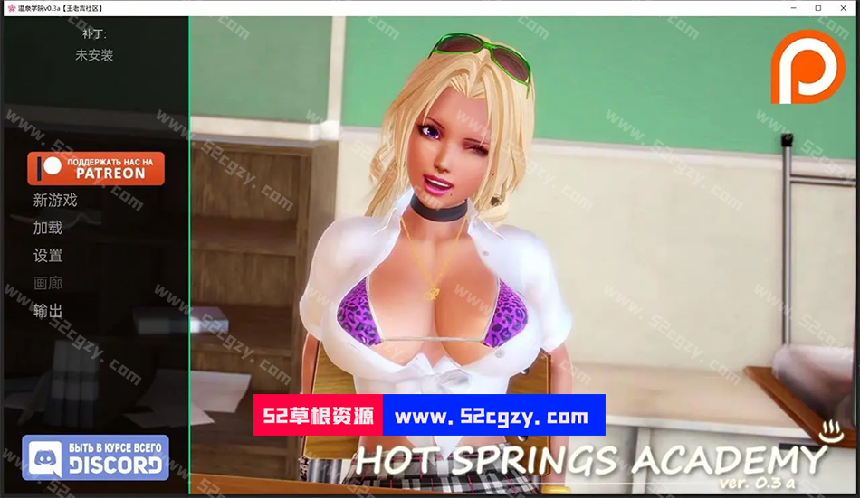 【亚洲风SLG/汉化/动态】温泉学院 Hot Springs Academy v0.4a汉化版【PC+安卓/1.6G】 同人资源 第9张