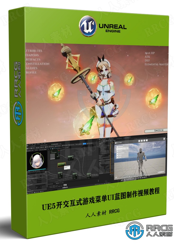 【中文字幕】UE5虚幻引擎交互式游戏菜单UI蓝图制作视频教程 CG 第1张