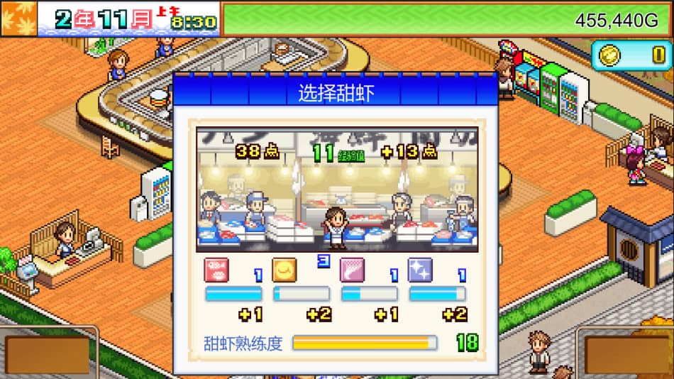 《海鲜寿司物语》免安装v2.38绿色中文版[66.5MB] 单机游戏 第1张