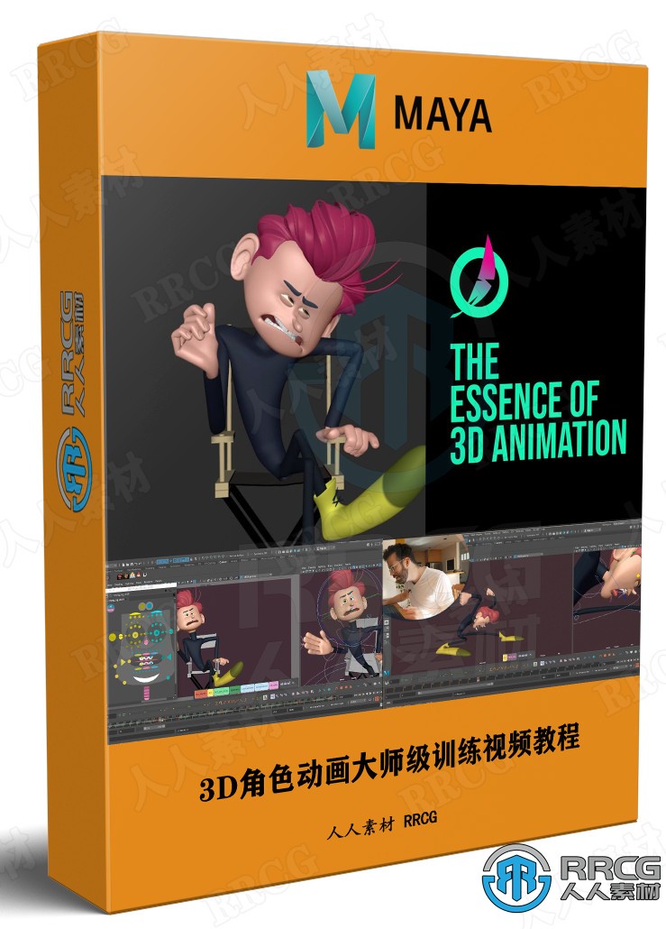 [Maya] 3D角色动画大师级训练视频教程 3D 第1张