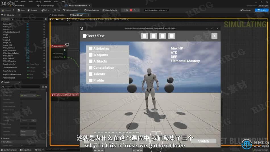 【中文字幕】UE5虚幻引擎交互式游戏菜单UI蓝图制作视频教程 CG 第3张