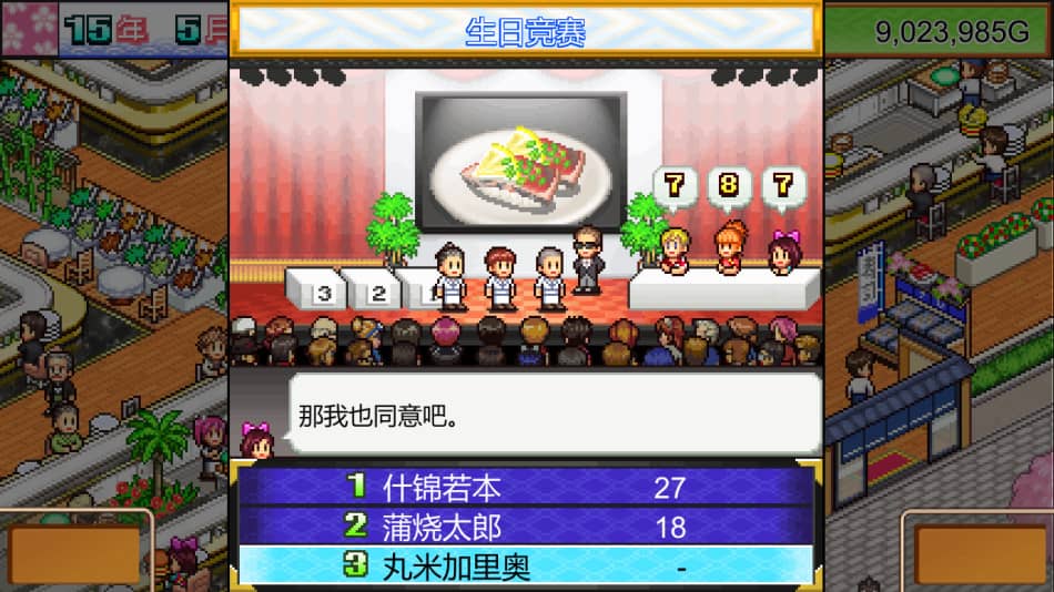 《海鲜寿司物语》免安装v2.38绿色中文版[66.5MB] 单机游戏 第2张