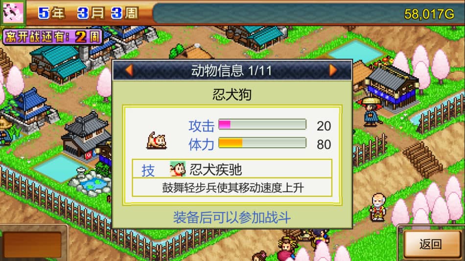 《合战忍者村物语》免安装v2.15绿色中文版[68.1MB] 单机游戏 第4张