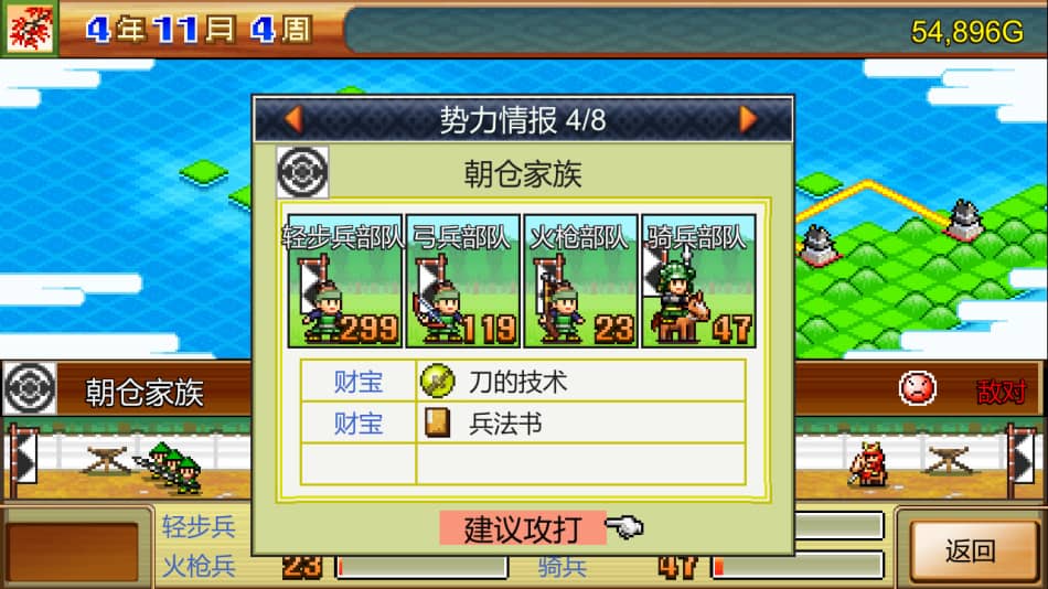 《合战忍者村物语》免安装v2.15绿色中文版[68.1MB] 单机游戏 第6张