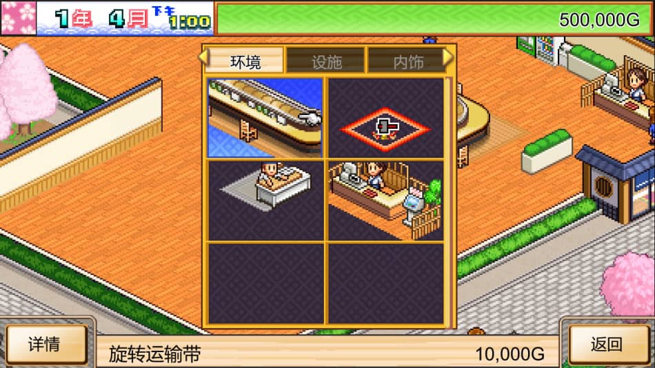 《海鲜寿司物语》免安装v2.38绿色中文版[66.5MB] 单机游戏 第3张