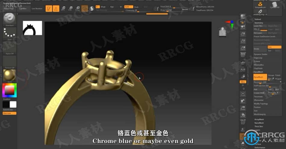 【中文字幕】Rhino与Zbrush订婚戒指珠宝设计视频教程 CG 第6张