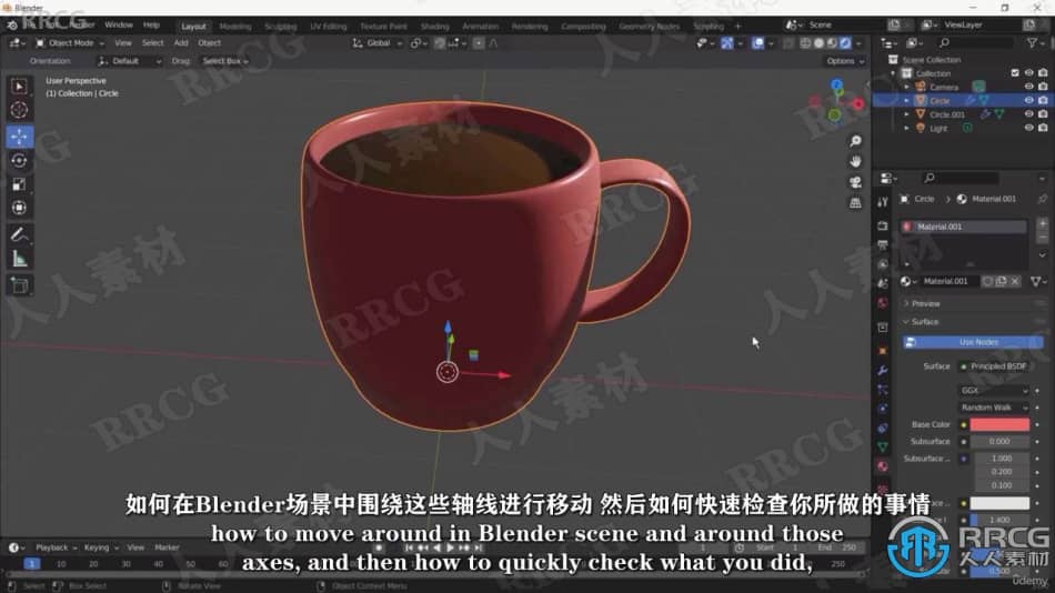 【中文字幕】Blender咖啡杯建模实例训练视频教程 3D 第2张