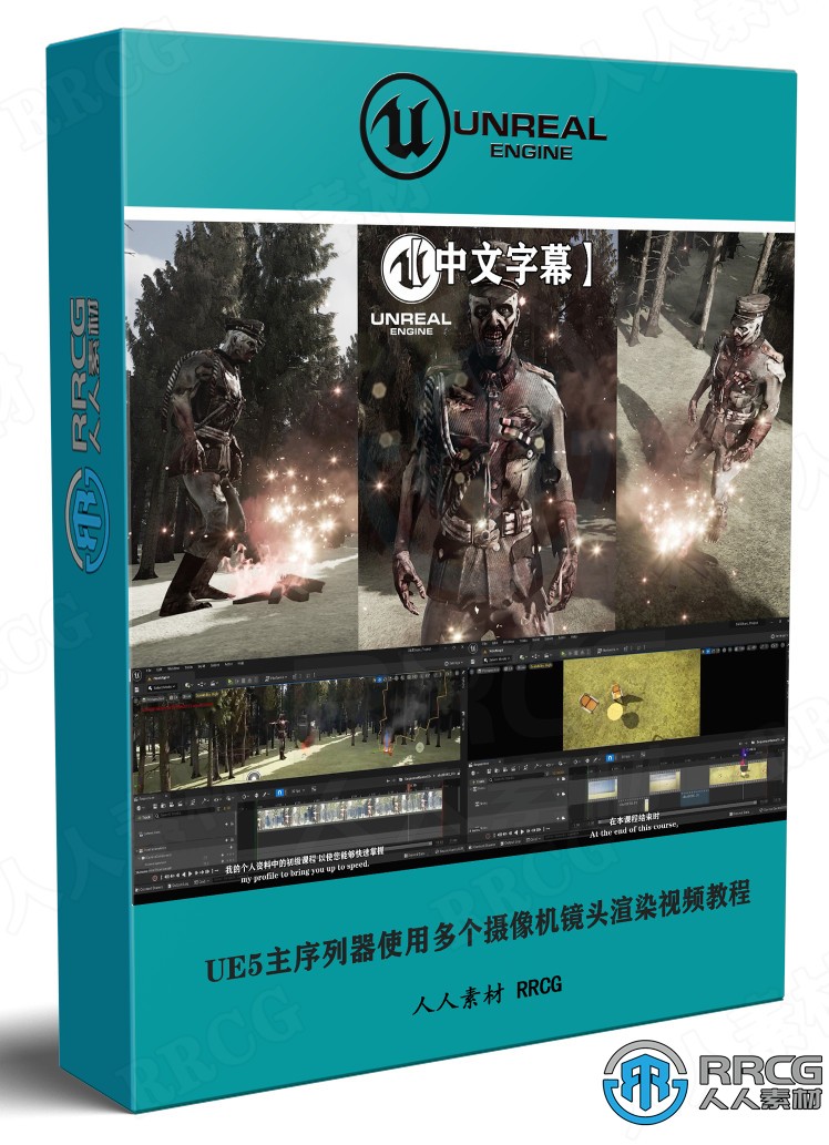 【中文字幕】UE5主序列器使用多个摄像机镜头渲染技术视频教程 CG 第1张
