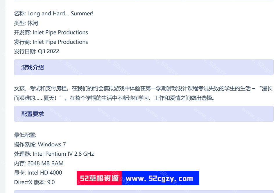 漫长而艰难的夏天免安装V0.83.0STEAM官中绿色中文版338M 同人资源 第8张