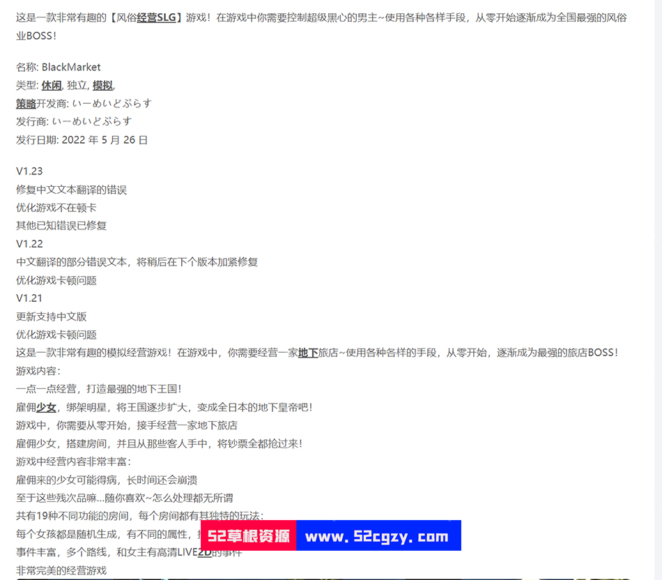 暗黑旅店免安装V1.23官中+DLC模拟经营绿色中文版1.23G 同人资源 第7张