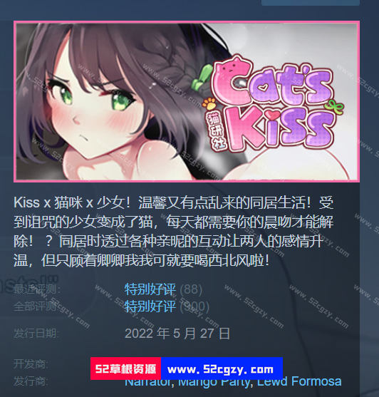 猫研社免安装正式版Build.8839556STEAM官中+DLC绿色中文版1.54G 同人资源 第1张