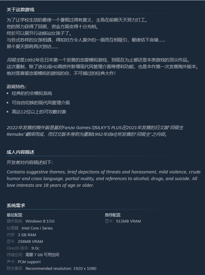 《同级生Remake 同级生重制版》免安装绿色中文版整合R18补丁内容[8.31GB] 同人资源 第7张