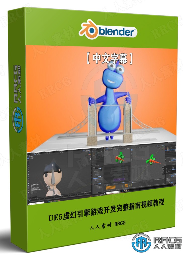 【中文字幕】Blender 3D动画从入门到精通视频教程 3D 第1张