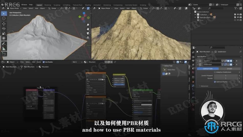 【中文字幕】Blender真实森林湖泊山脉景观制作视频教程 3D 第6张