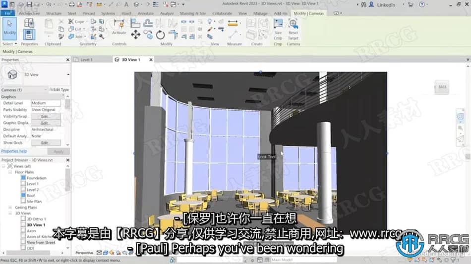 【中文字幕】Revit 2023基础核心技术训练视频教程 CG 第2张