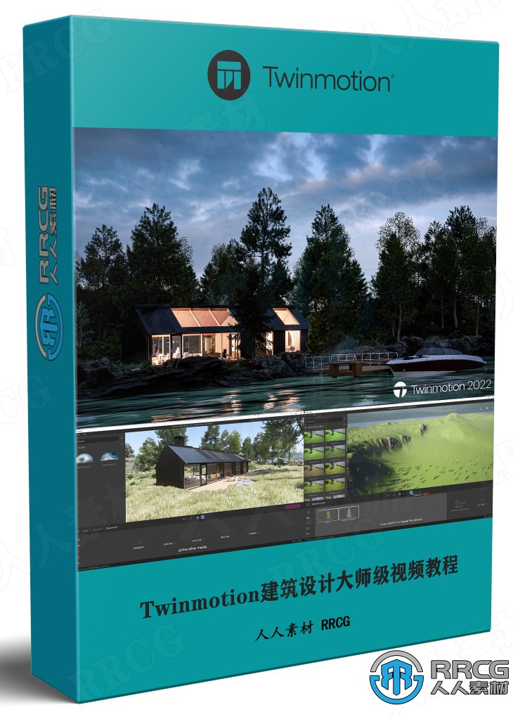 Twinmotion 2022建筑设计大师级指南视频教程 CG 第1张