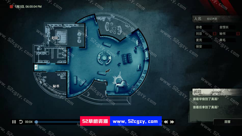 《疑案追声》免安装整合DLC绿色中文版[4.38GB] 单机游戏 第8张