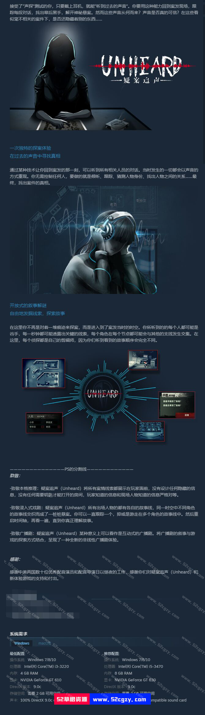 《疑案追声》免安装整合DLC绿色中文版[4.38GB] 单机游戏 第9张