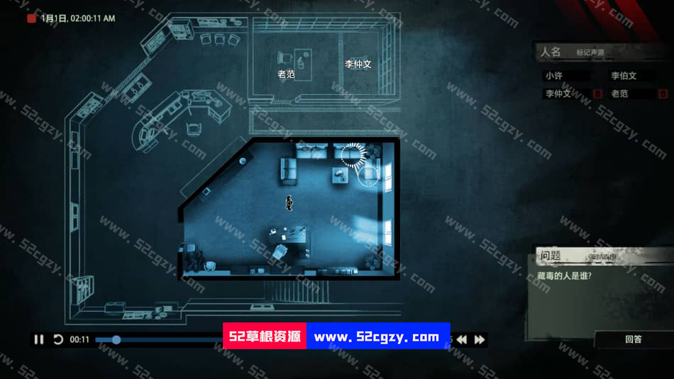 《疑案追声》免安装整合DLC绿色中文版[4.38GB] 单机游戏 第3张