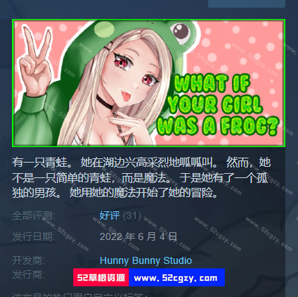 《如果你的女孩是只青蛙呢》免安装-Build.8854882-(官中+DLC)绿色中文版[523MB] 单机游戏 第1张