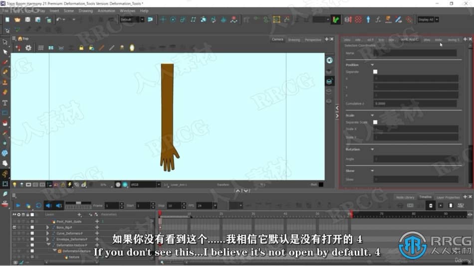 【中文字幕】Toonboom Harmony二维动画师初学者指南视频教程 CG 第9张