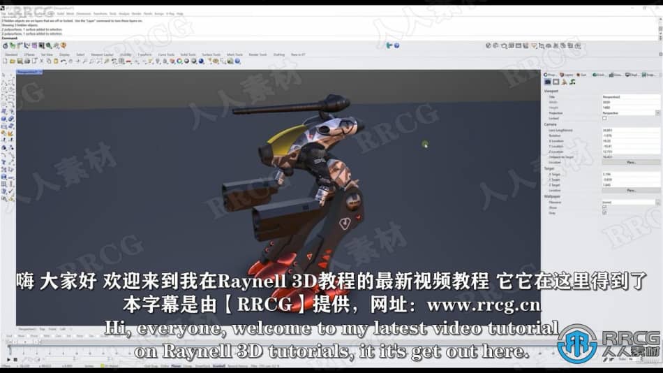 【中文字幕】Rhino 7建造机甲机器人完整制作流程视频教程 CG 第12张