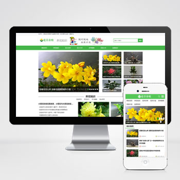 (PC+WAP)花卉养殖新闻资讯类pbootcms模板 绿色花草植物网站源码下载 CMS源码 第1张