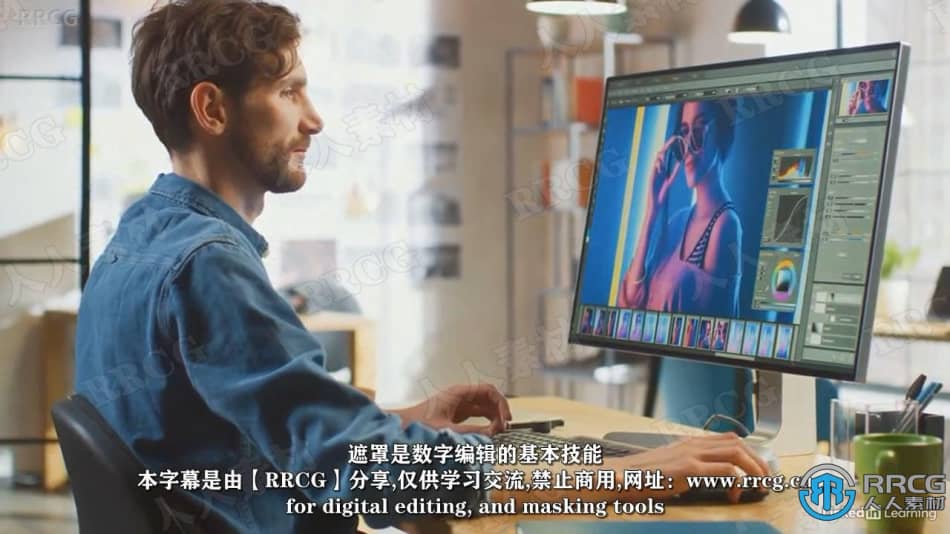 【中文字幕】Photoshop与Lightroom遮罩核心技术视频教程 PS教程 第2张