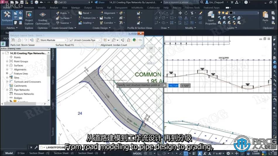 【中文字幕】Autodesk Civil 3D 2023土木工程核心技术训练视频教程 3D 第4张