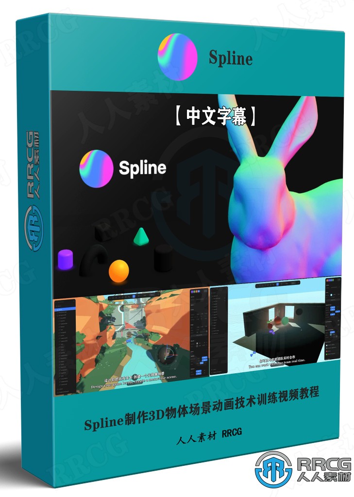 【中文字幕】Spline制作3D物体场景动画技术训练视频教程 3D 第1张