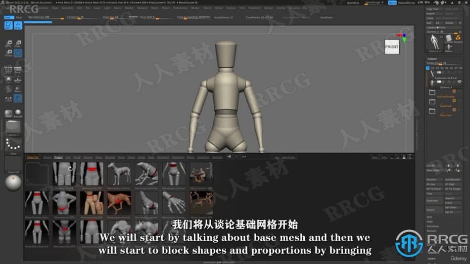 【中文字幕】Zbrush与Marmoset Toolbag 4超人角色完整制作视频教程 3D 第2张