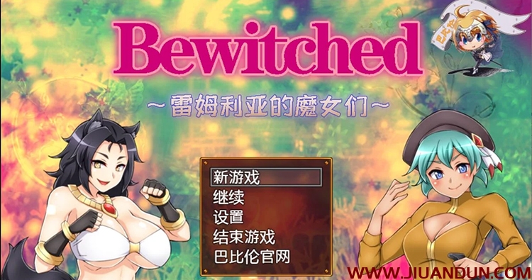 RPG双版本Bewitched雷姆利亚的魔女们精翻新汉化版PC安卓1.5G 同人资源 第1张