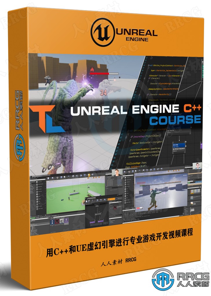 用C++和UE虚幻引擎进行专业游戏开发视频课程 CG 第1张