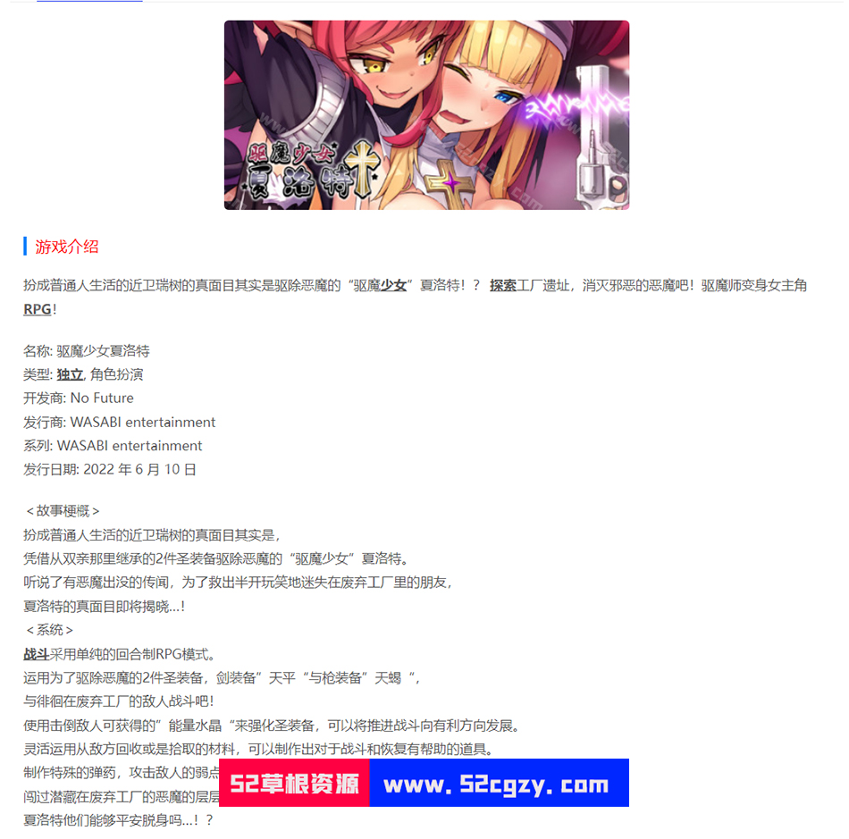 驱魔少女夏洛特免安装V1.0.2(官中+DLC)绿色中文版880M 同人资源 第1张