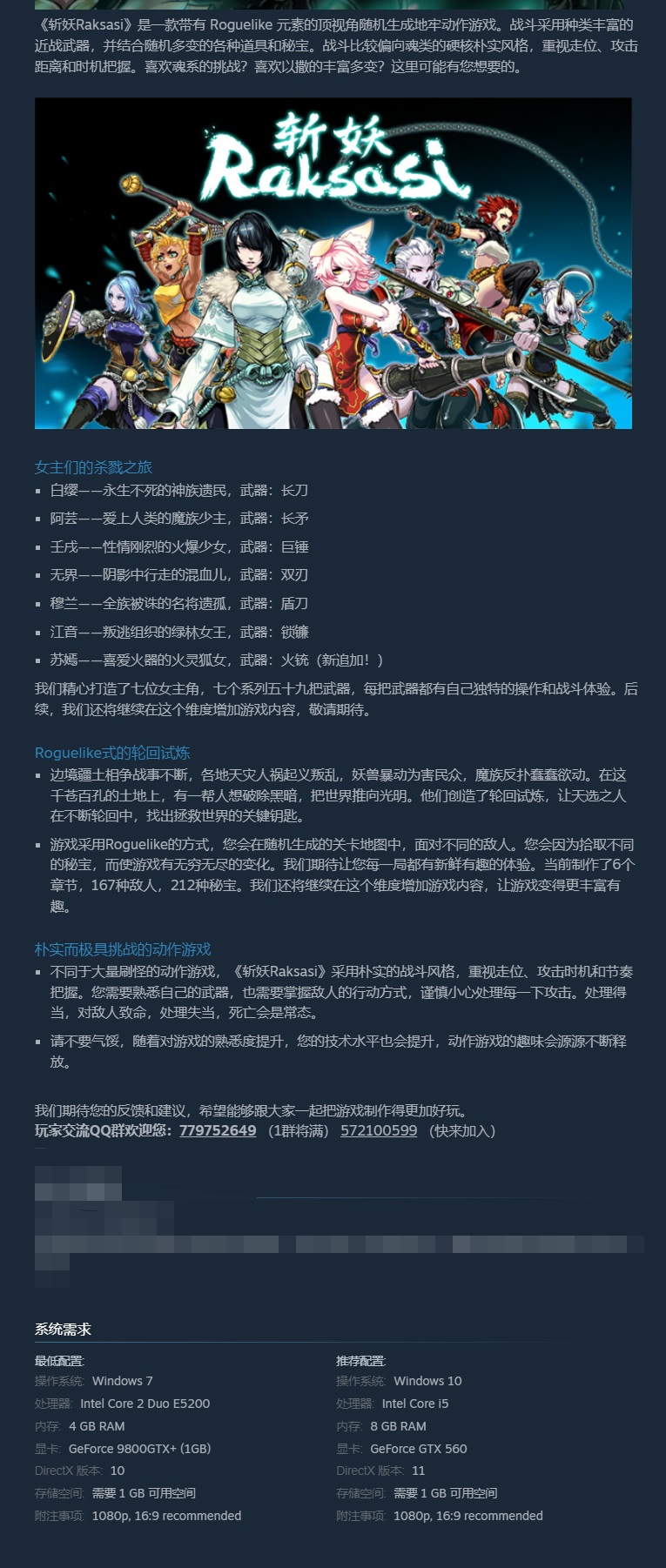《斩妖Raksas》免安装-正式版-V1.4.2绿色中文版[544MB] 单机游戏 第9张