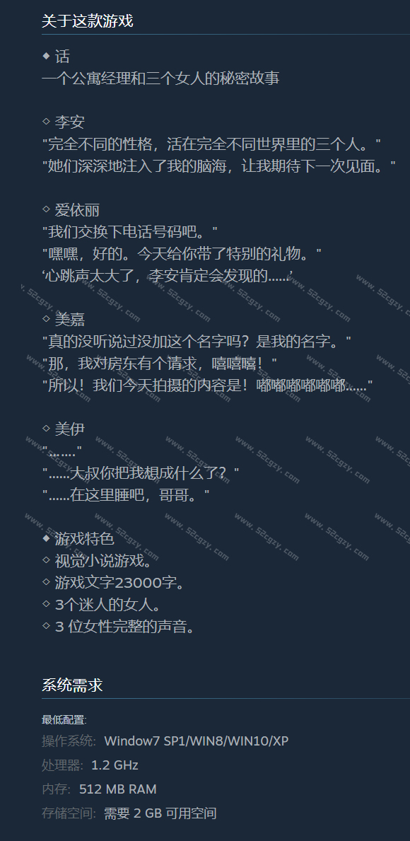 秘密派免安装豪华版V1.2.0新模式绿色中文版759M 同人资源 第8张
