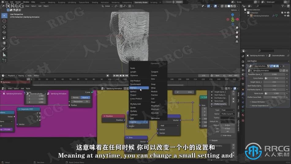 【中文字幕】Blender 3D几何节点程序性动画技术训练视频教程 3D 第7张