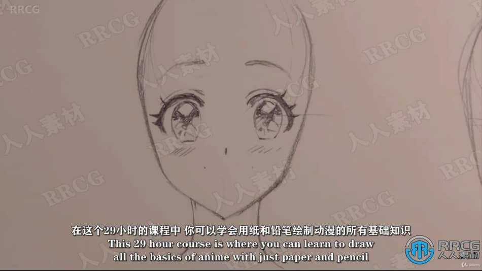 【中文字幕】传统动漫绘画艺术完全指南视频课程 CG 第5张