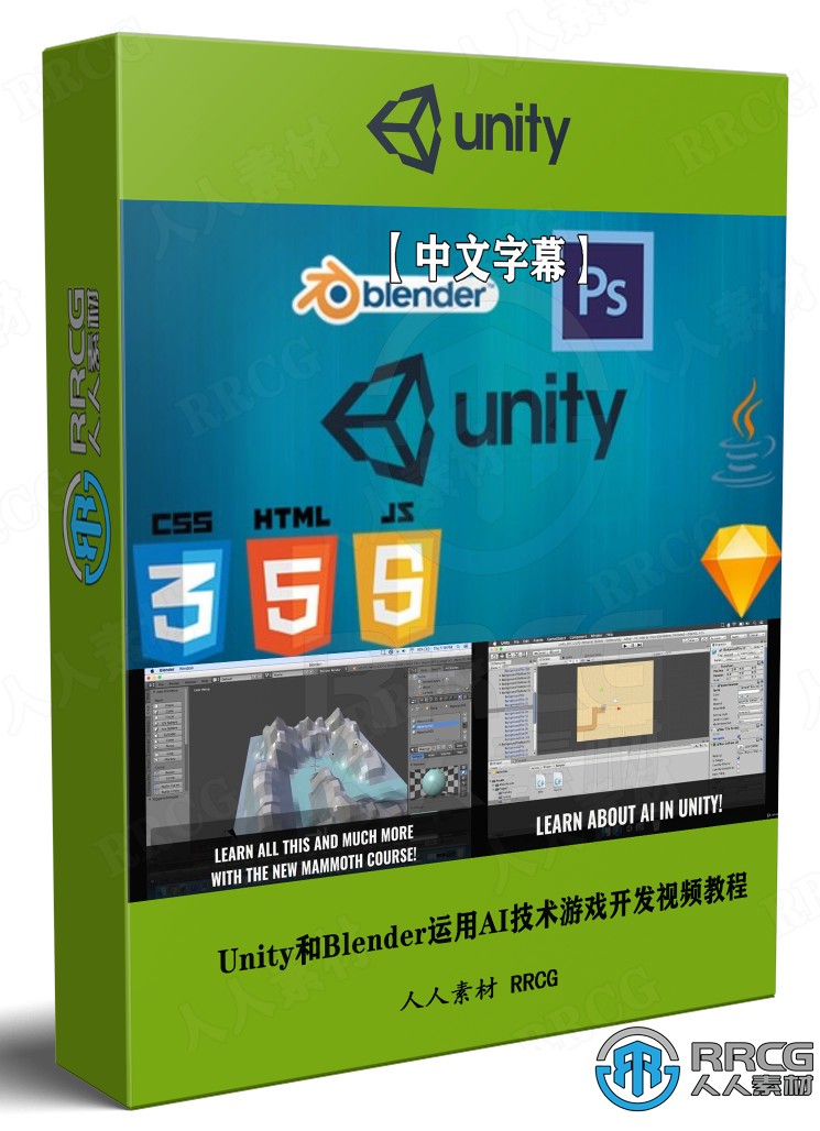 Unity和Blender运用AI技术游戏开发训练视频教程 CG 第1张