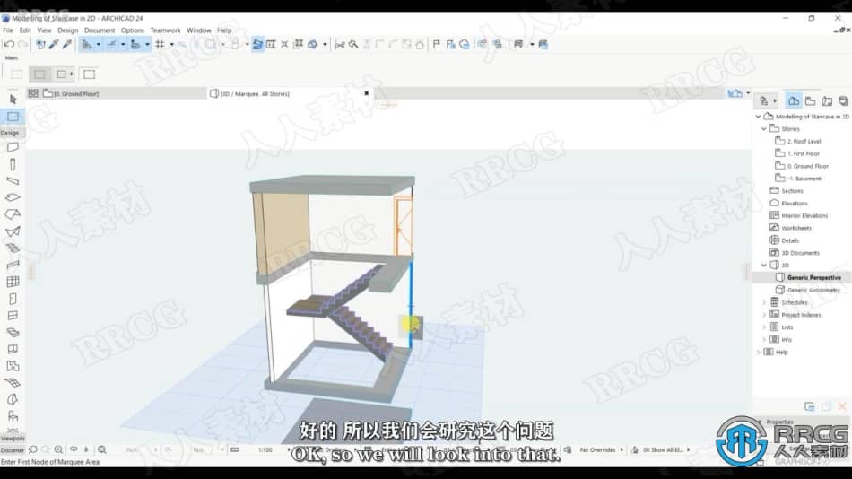 【中文字幕】ARCHICAD 24建筑建模核心技术训练视频教程 CAD 第7张