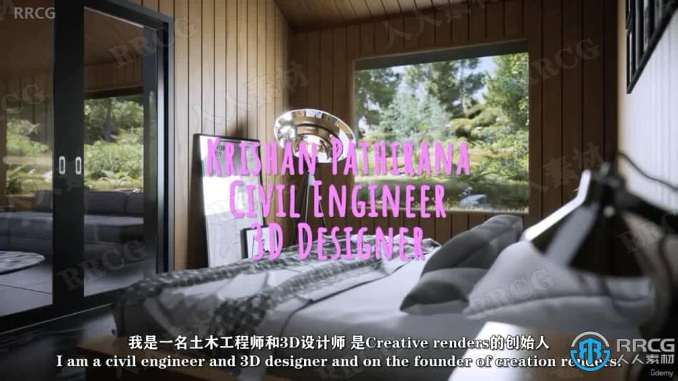 【中文字幕】Twinmotion建筑可视化技能训练视频教程 CG 第4张