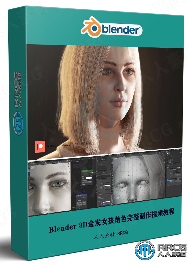 Blender 3D金发女孩角色完整制作工作流程视频教程 3D 第1张